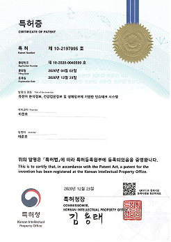 특허증썸네일1
